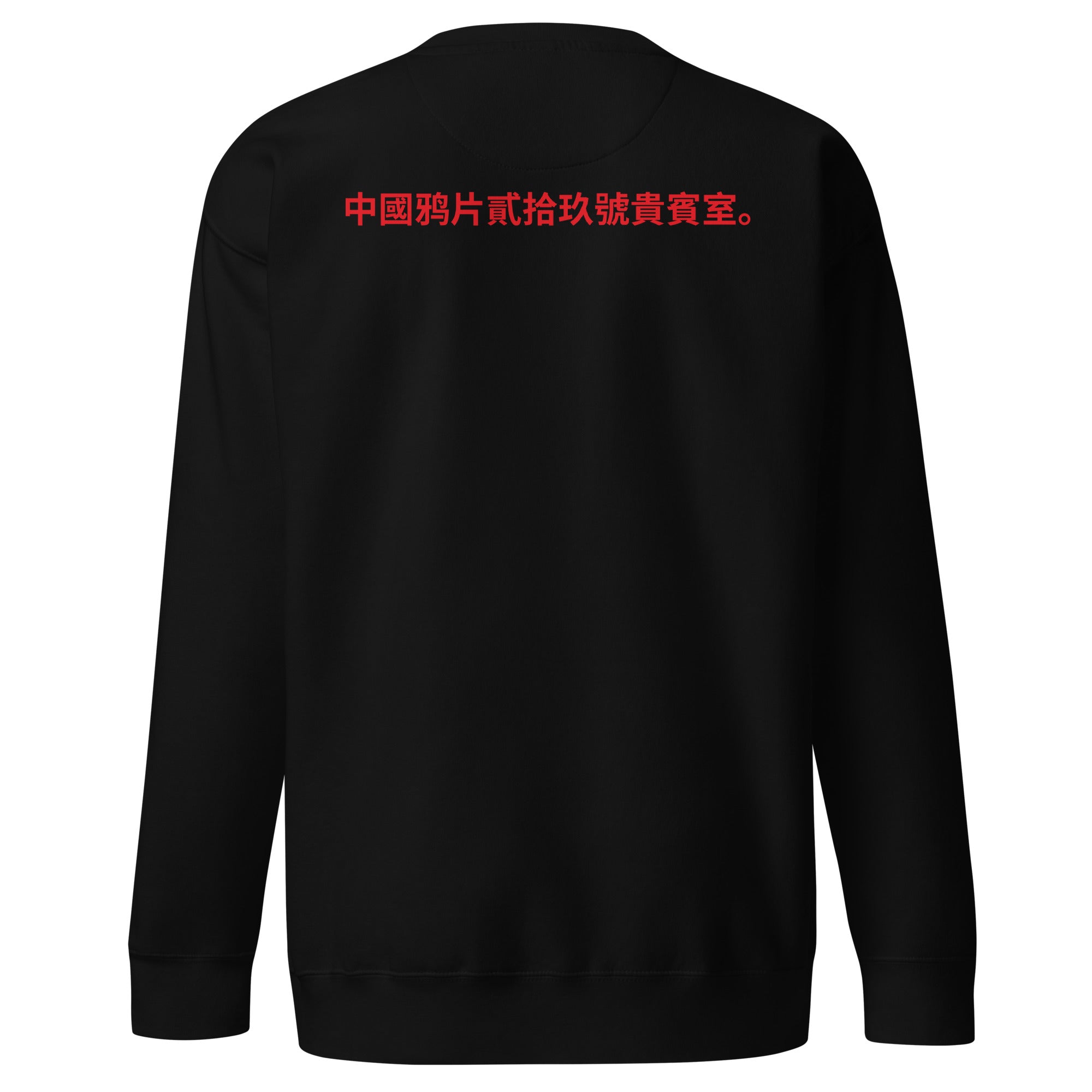 Unisex Premium Sweatshirt - Chinese Opium Lounge 29 v.1 - GRAPHIC T-SHIRTS